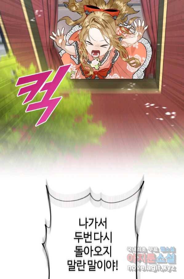 하필이면 까마귀가 되어버렸다 36화 28