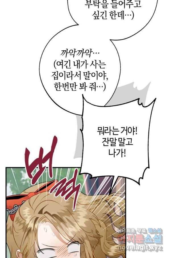 하필이면 까마귀가 되어버렸다 36화 35