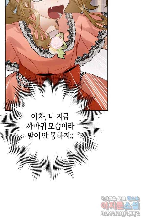 하필이면 까마귀가 되어버렸다 36화 36