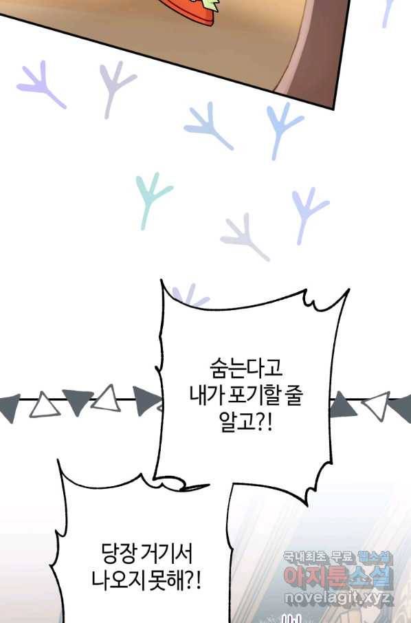하필이면 까마귀가 되어버렸다 36화 44