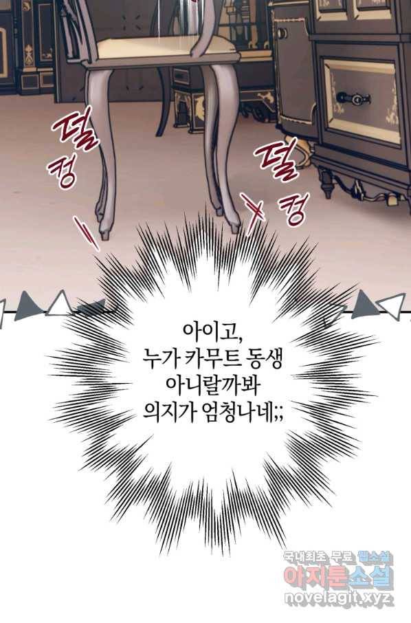 하필이면 까마귀가 되어버렸다 36화 46