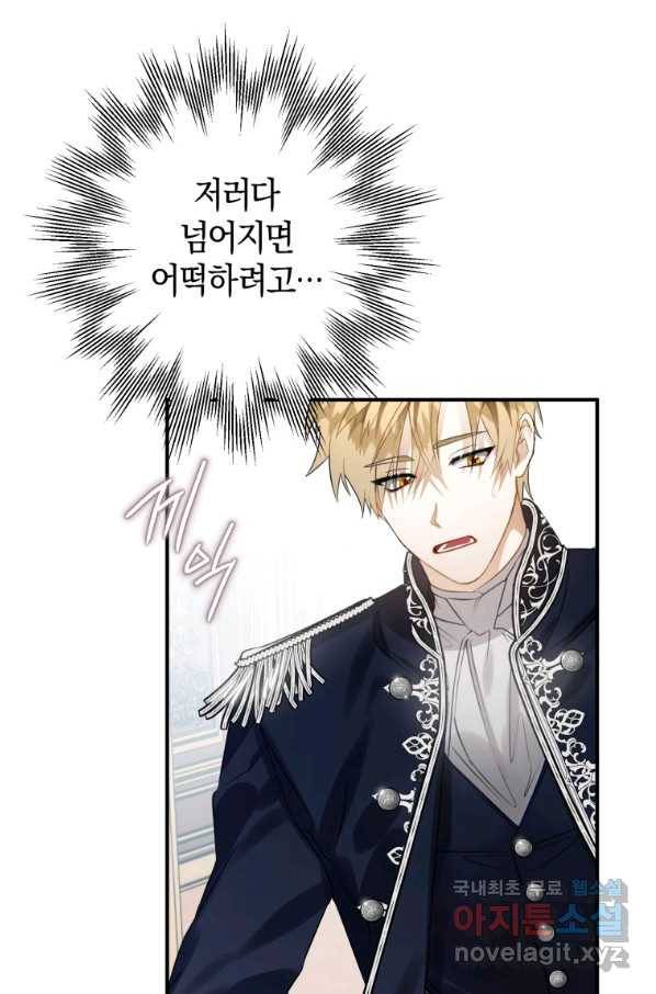하필이면 까마귀가 되어버렸다 36화 47