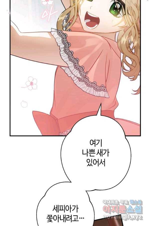 하필이면 까마귀가 되어버렸다 36화 51