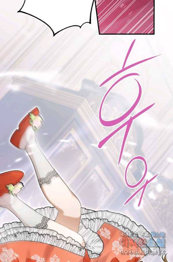 하필이면 까마귀가 되어버렸다 36화 55