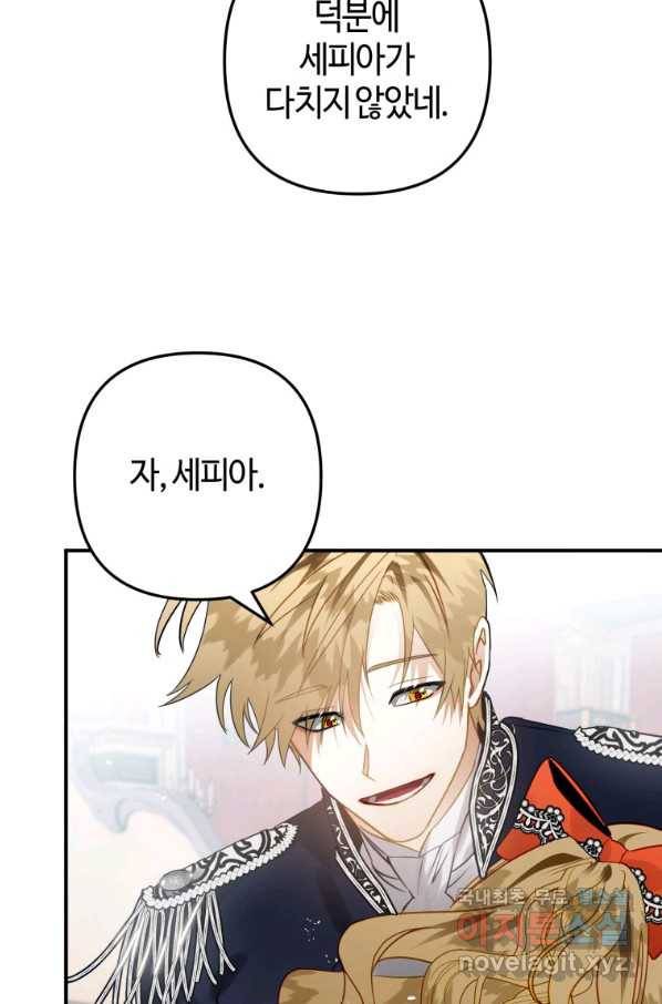 하필이면 까마귀가 되어버렸다 36화 61