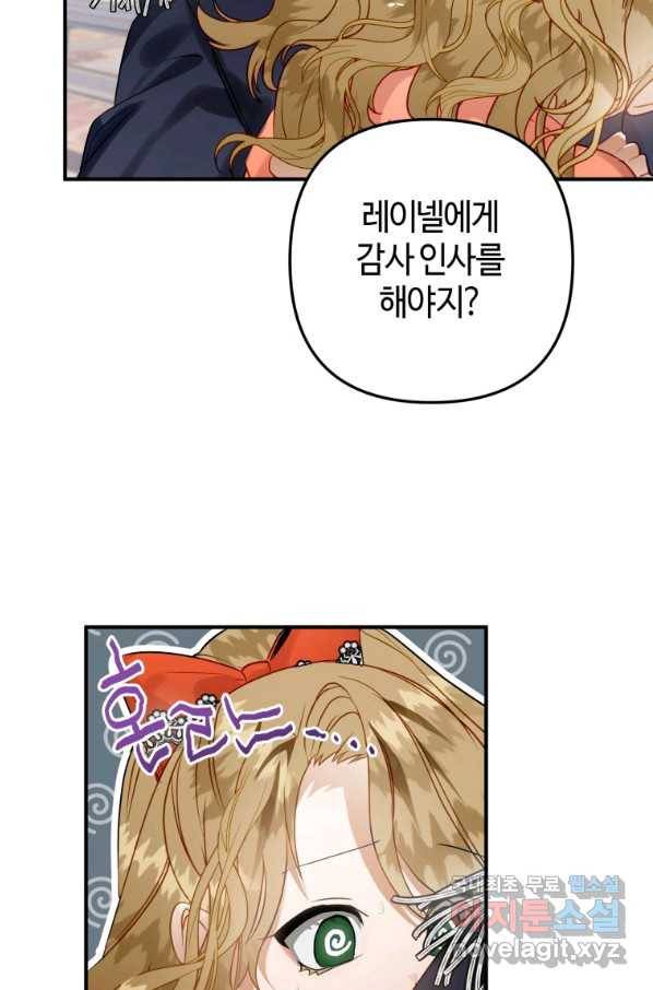 하필이면 까마귀가 되어버렸다 36화 62