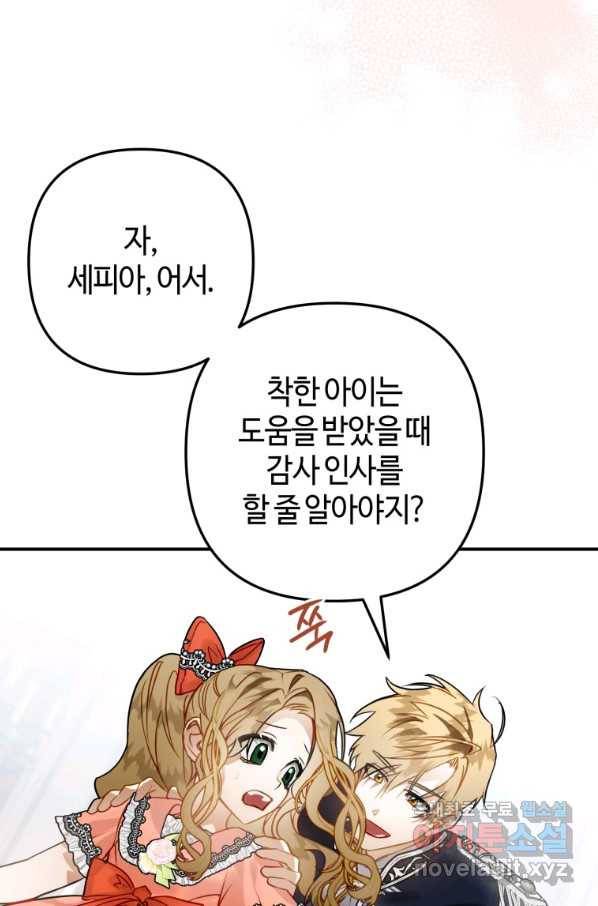 하필이면 까마귀가 되어버렸다 36화 67