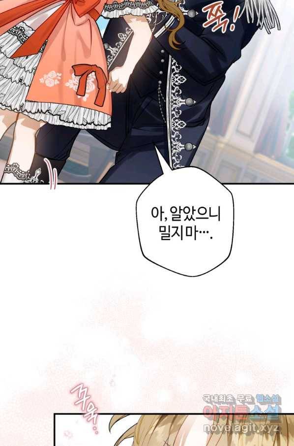 하필이면 까마귀가 되어버렸다 36화 68