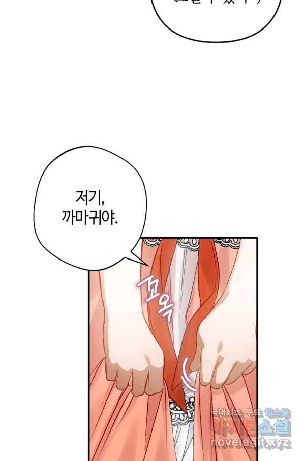 하필이면 까마귀가 되어버렸다 36화 74