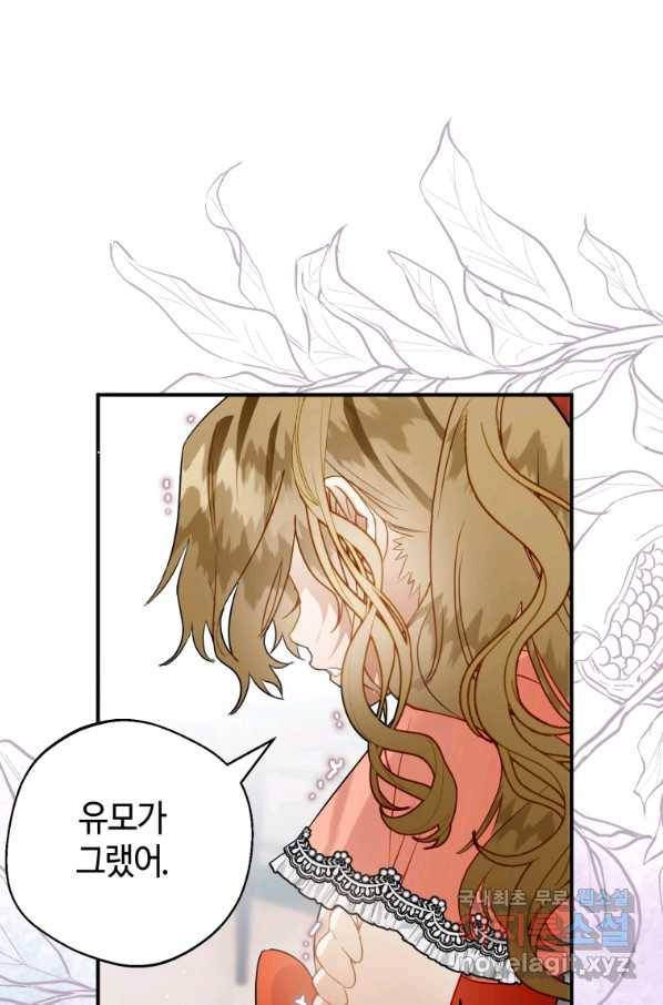 하필이면 까마귀가 되어버렸다 36화 78