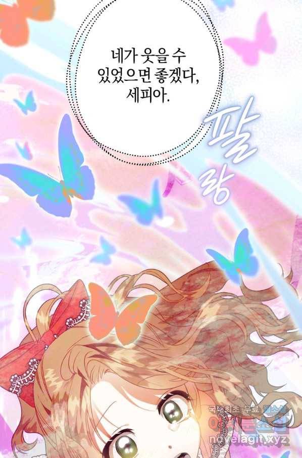 하필이면 까마귀가 되어버렸다 36화 98