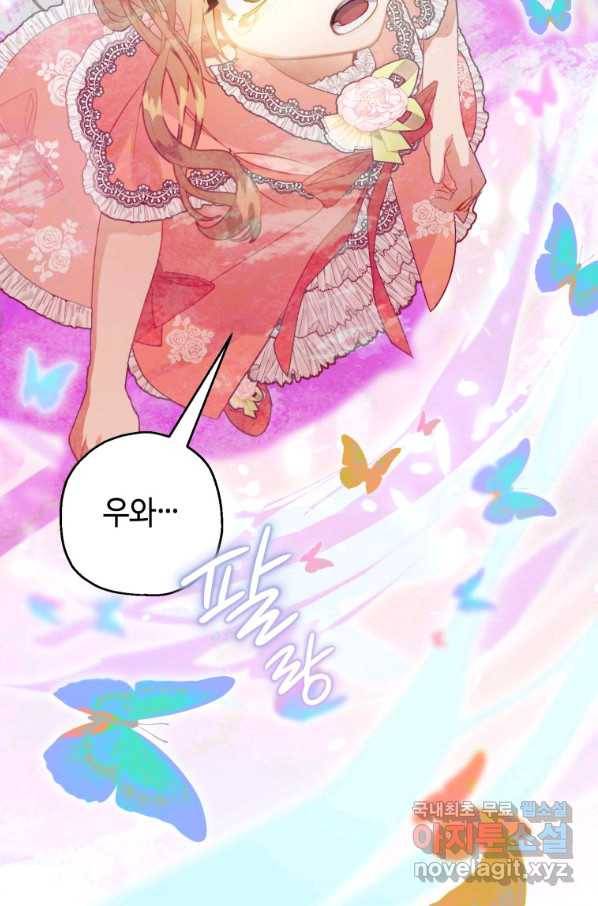 하필이면 까마귀가 되어버렸다 36화 99