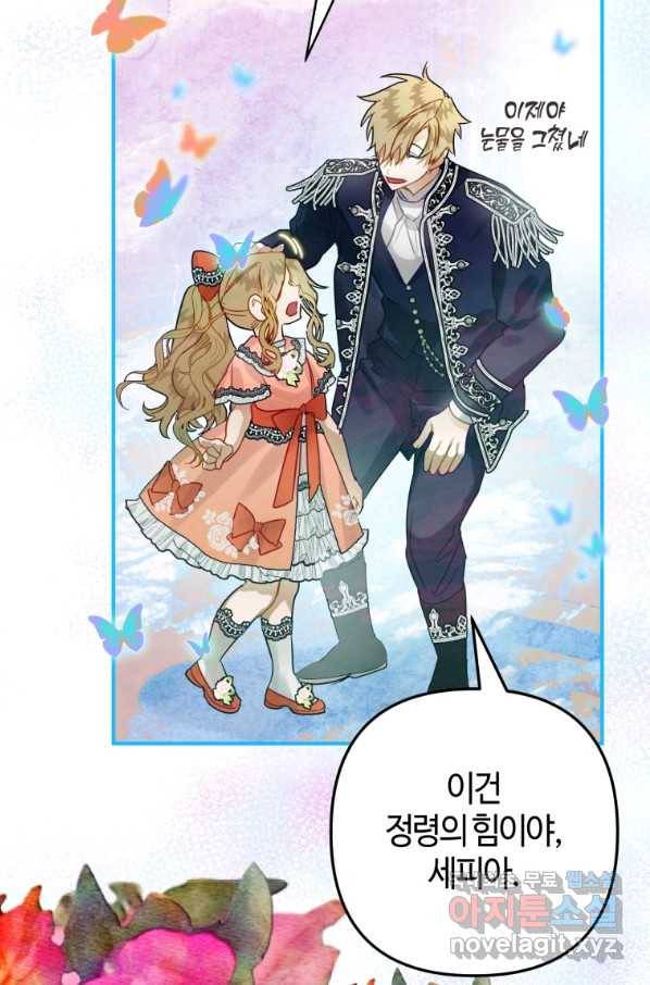 하필이면 까마귀가 되어버렸다 36화 101