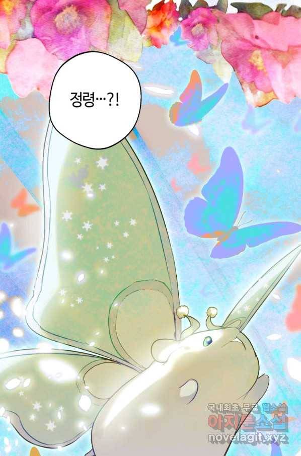 하필이면 까마귀가 되어버렸다 36화 102