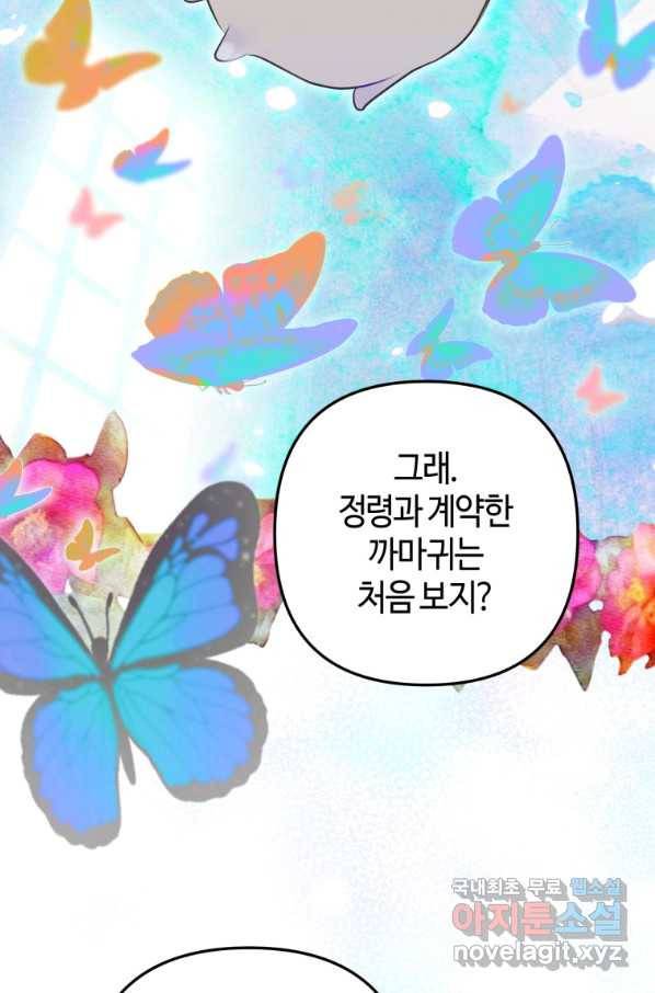 하필이면 까마귀가 되어버렸다 36화 103
