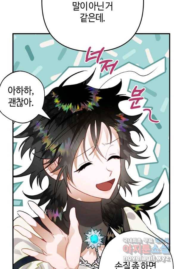 하필이면 까마귀가 되어버렸다 36화 117