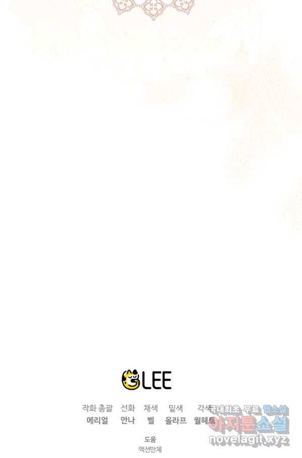 하필이면 까마귀가 되어버렸다 36화 123
