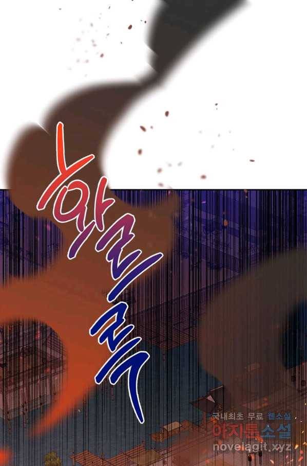 무협지 최고 악당의 귀한 딸입니다 57화 1