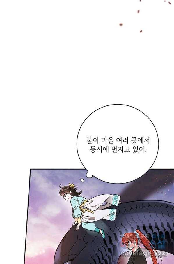 무협지 최고 악당의 귀한 딸입니다 57화 3