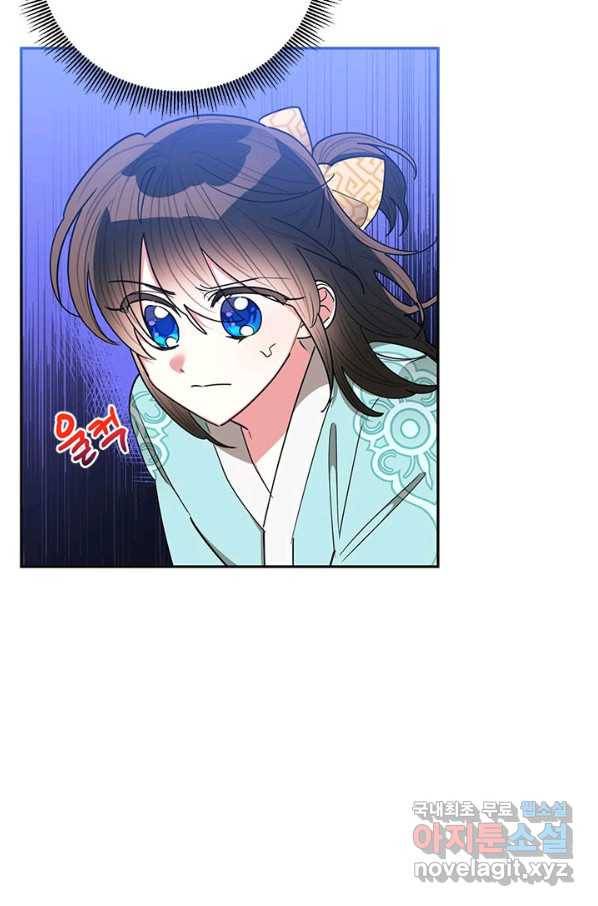 무협지 최고 악당의 귀한 딸입니다 57화 5