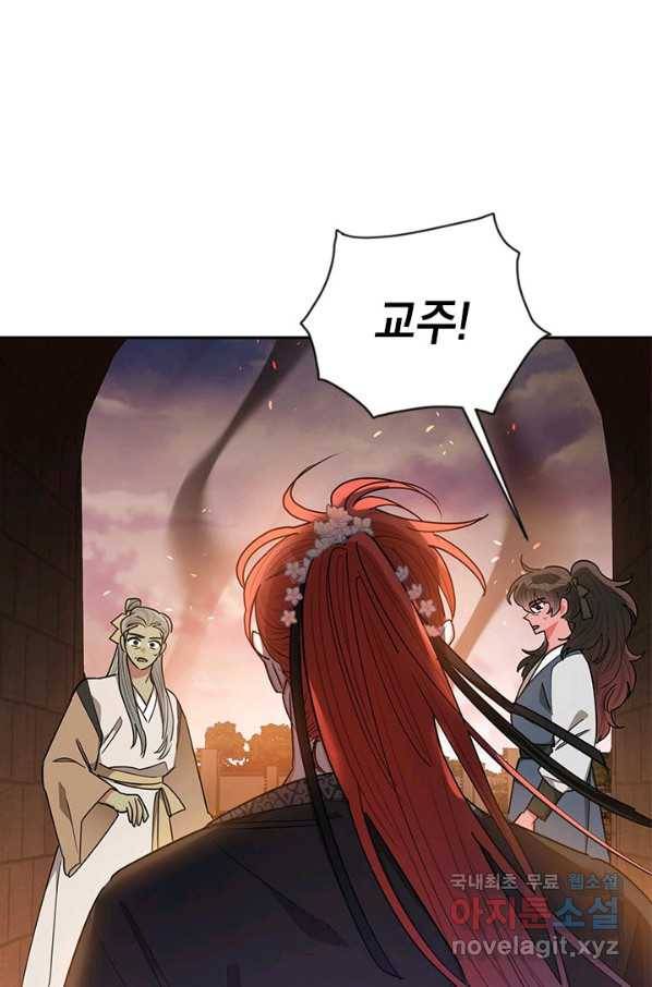 무협지 최고 악당의 귀한 딸입니다 57화 15