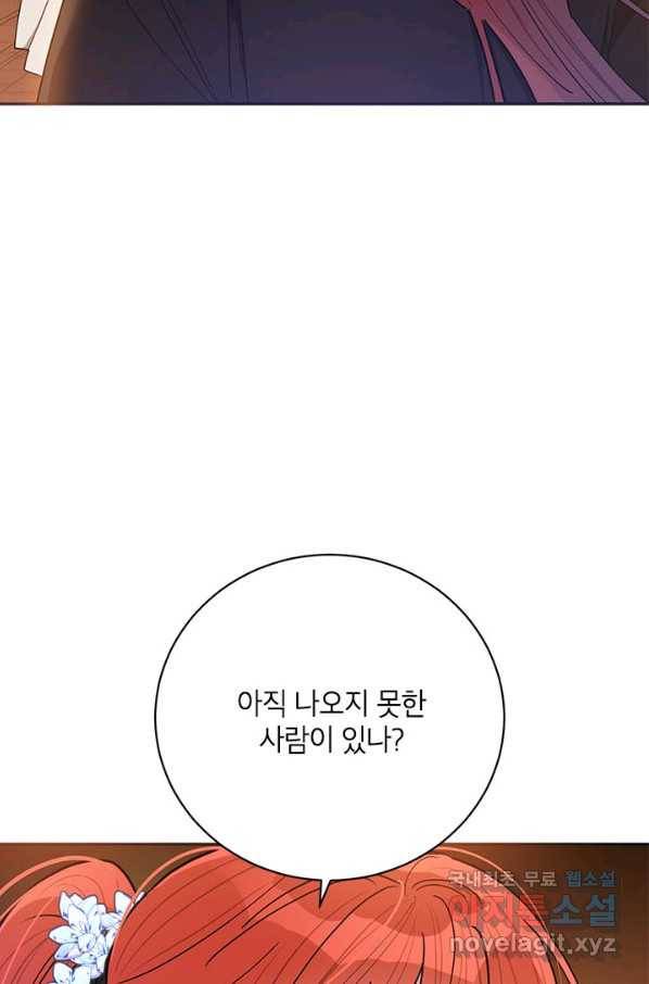 무협지 최고 악당의 귀한 딸입니다 57화 16