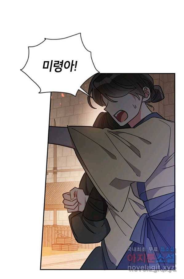 무협지 최고 악당의 귀한 딸입니다 57화 18