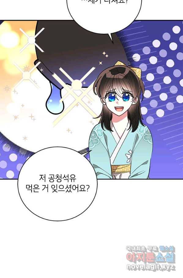 무협지 최고 악당의 귀한 딸입니다 57화 29