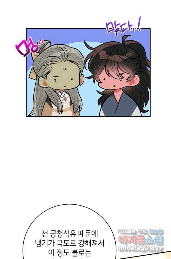 무협지 최고 악당의 귀한 딸입니다 57화 30