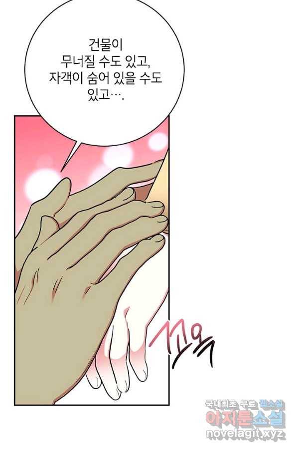 무협지 최고 악당의 귀한 딸입니다 57화 32
