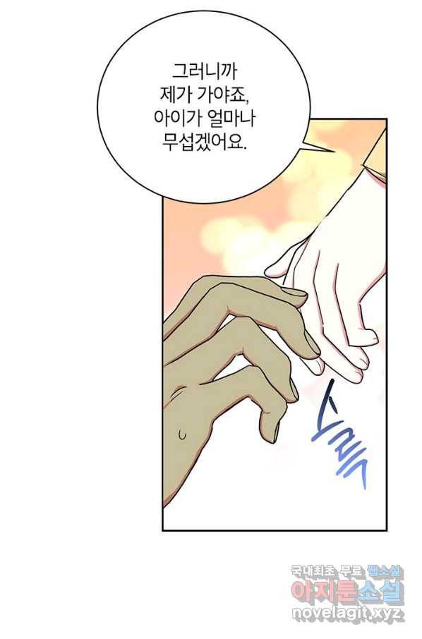 무협지 최고 악당의 귀한 딸입니다 57화 33