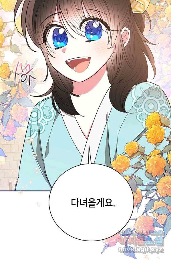 무협지 최고 악당의 귀한 딸입니다 57화 35