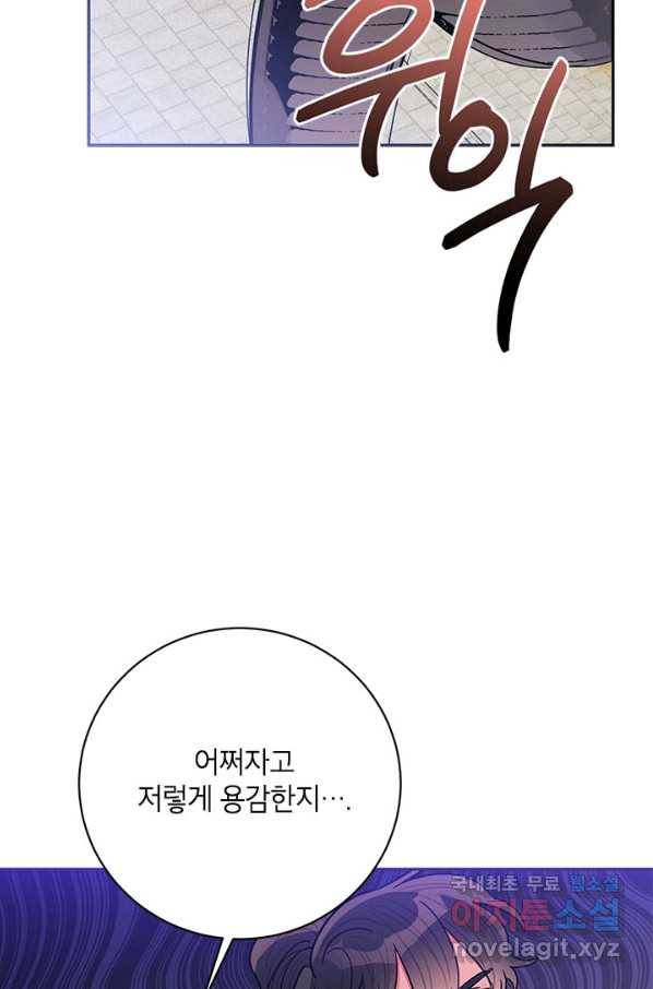 무협지 최고 악당의 귀한 딸입니다 57화 37