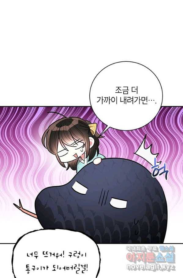 무협지 최고 악당의 귀한 딸입니다 57화 43