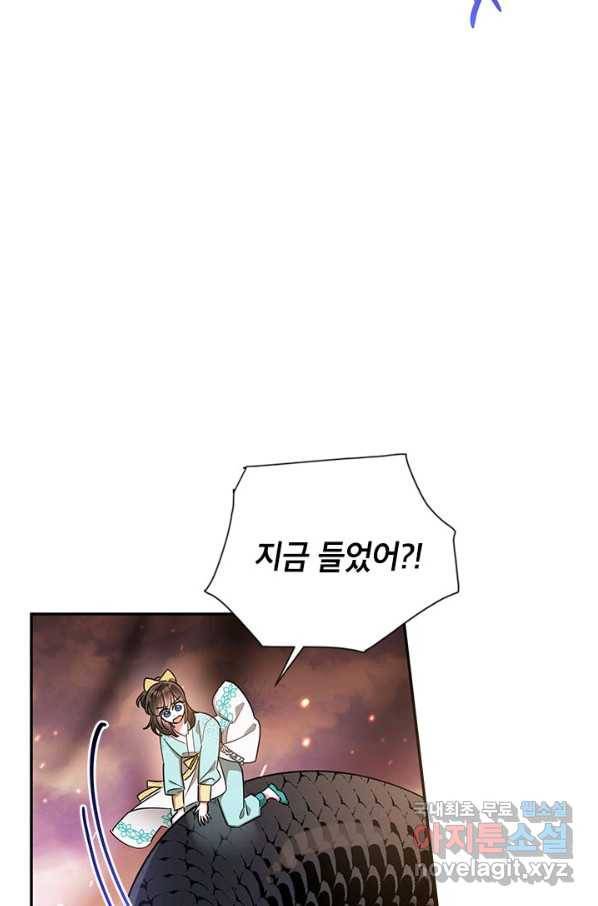 무협지 최고 악당의 귀한 딸입니다 57화 46