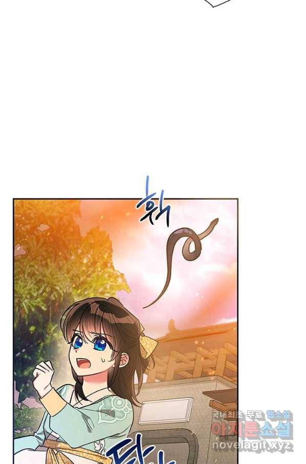 무협지 최고 악당의 귀한 딸입니다 57화 50