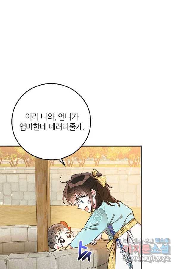 무협지 최고 악당의 귀한 딸입니다 57화 56
