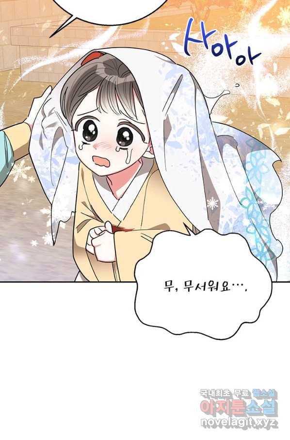 무협지 최고 악당의 귀한 딸입니다 57화 61