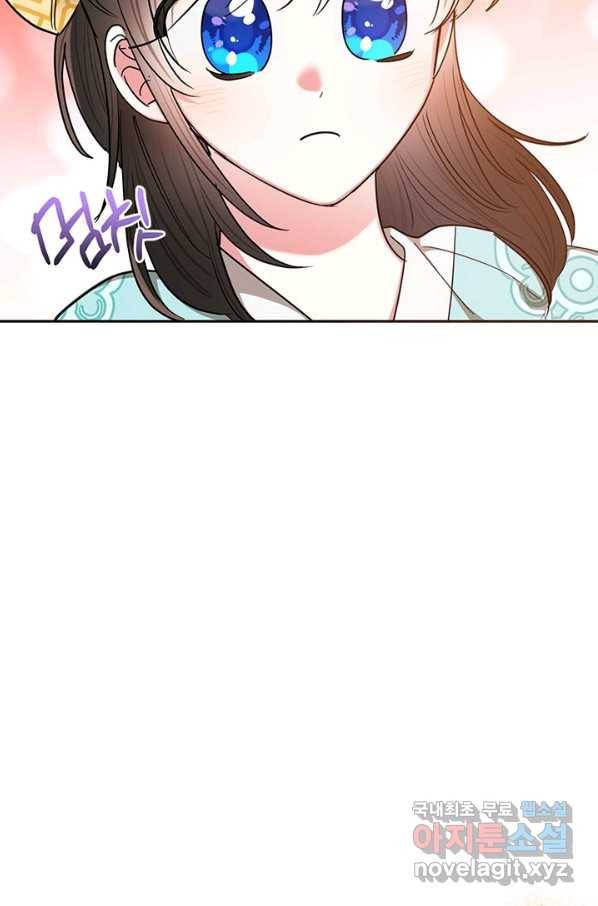 무협지 최고 악당의 귀한 딸입니다 57화 67