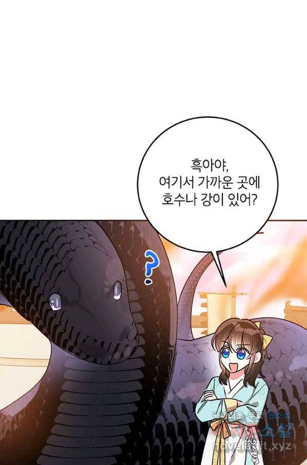 무협지 최고 악당의 귀한 딸입니다 57화 72