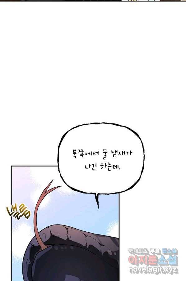 무협지 최고 악당의 귀한 딸입니다 57화 73