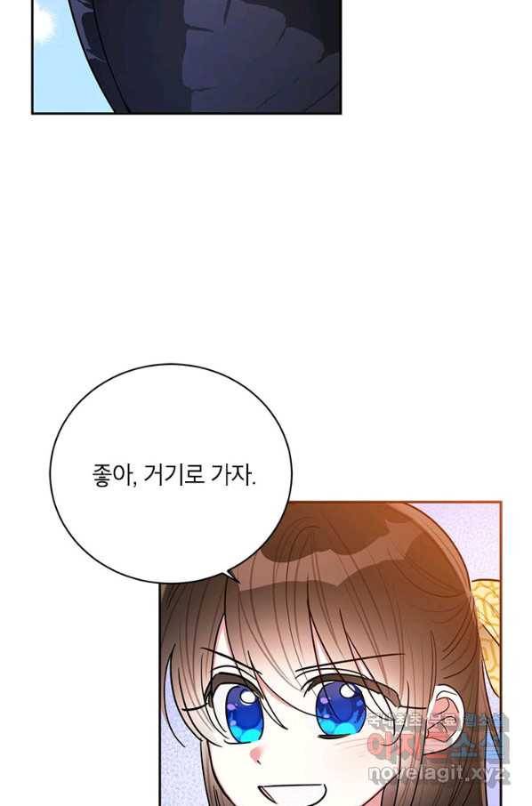 무협지 최고 악당의 귀한 딸입니다 57화 74