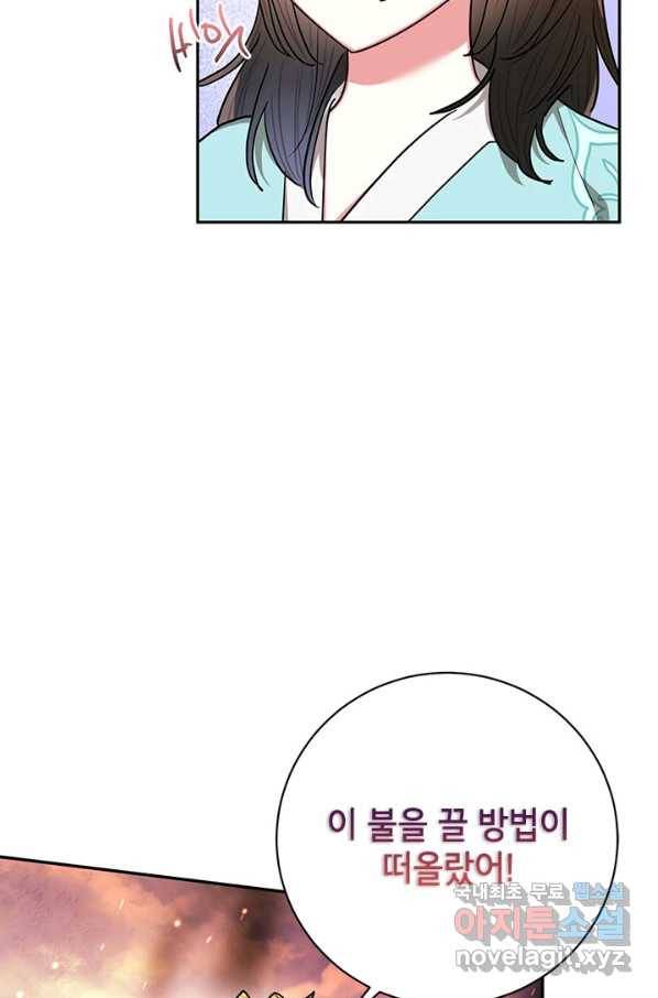 무협지 최고 악당의 귀한 딸입니다 57화 75