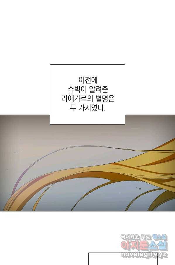 정령의 펜던트 152화 1