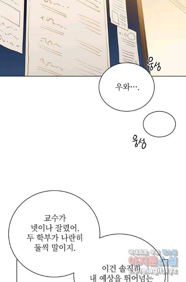 정령의 펜던트 152화 4