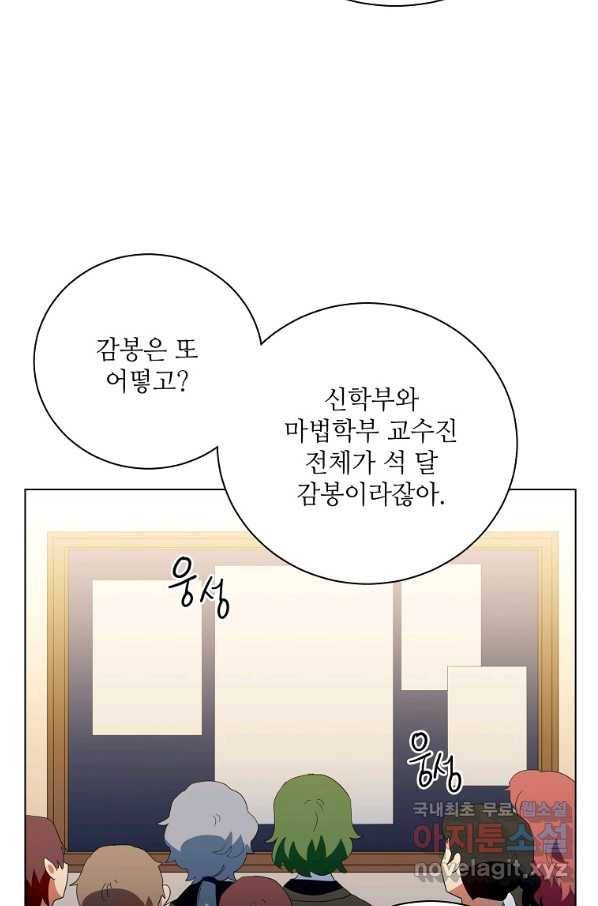 정령의 펜던트 152화 6