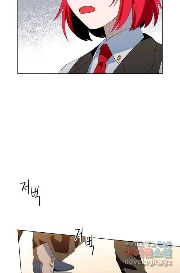 정령의 펜던트 152화 8
