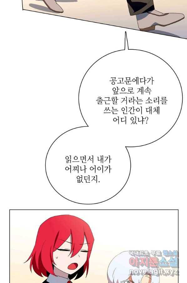 정령의 펜던트 152화 9