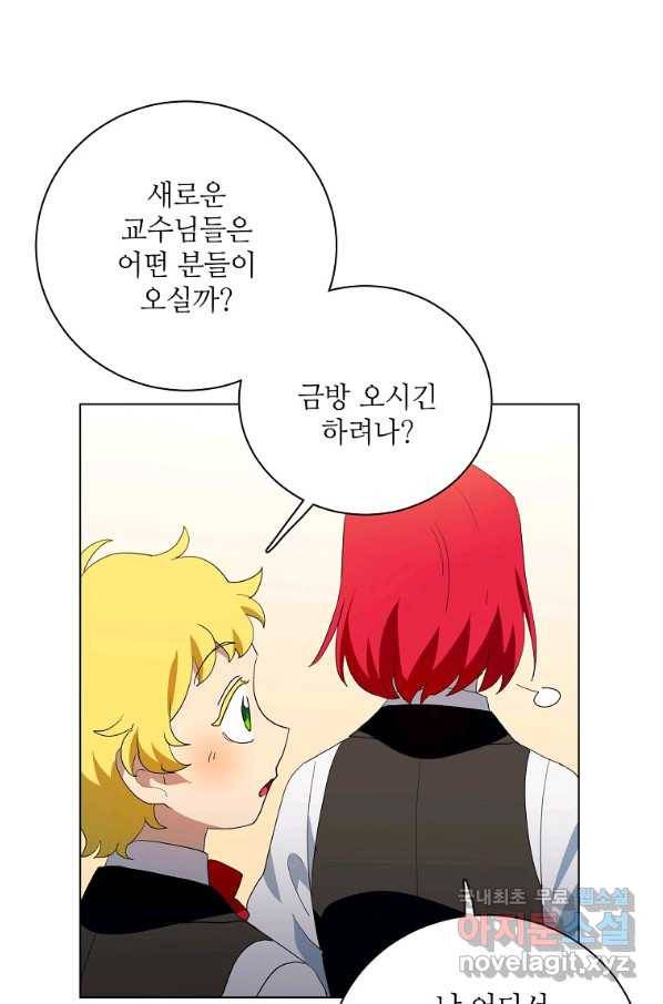 정령의 펜던트 152화 11