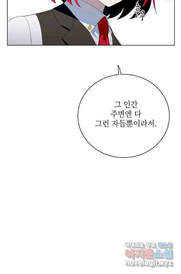 정령의 펜던트 152화 13